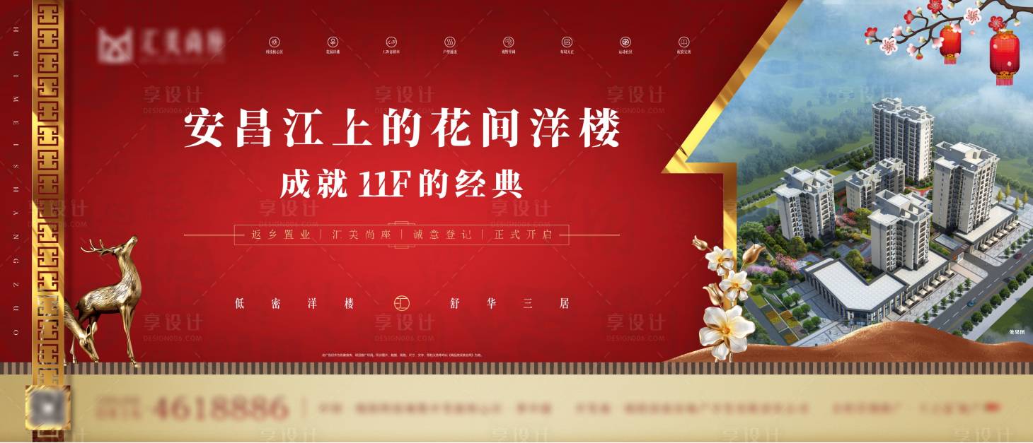 源文件下載【享設計】搜索編號：12150005732793082【地產主畫面亮相】