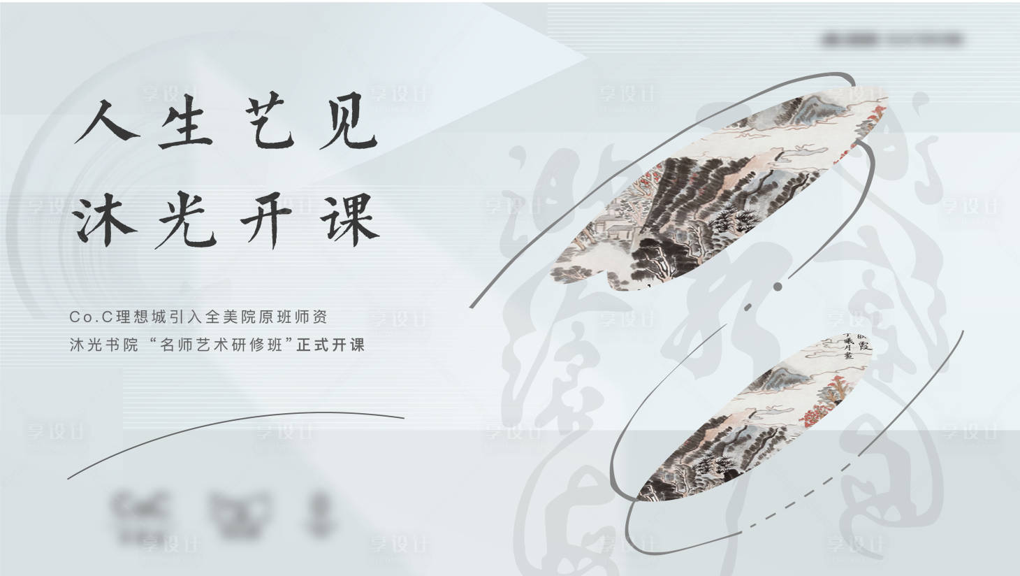 源文件下载【享设计】搜索编号：39590005782205670【地产主形象】
