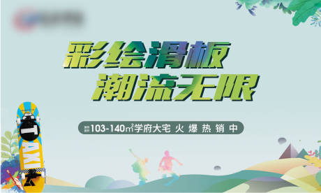 源文件下载【彩绘滑板车】编号：45840005589674242