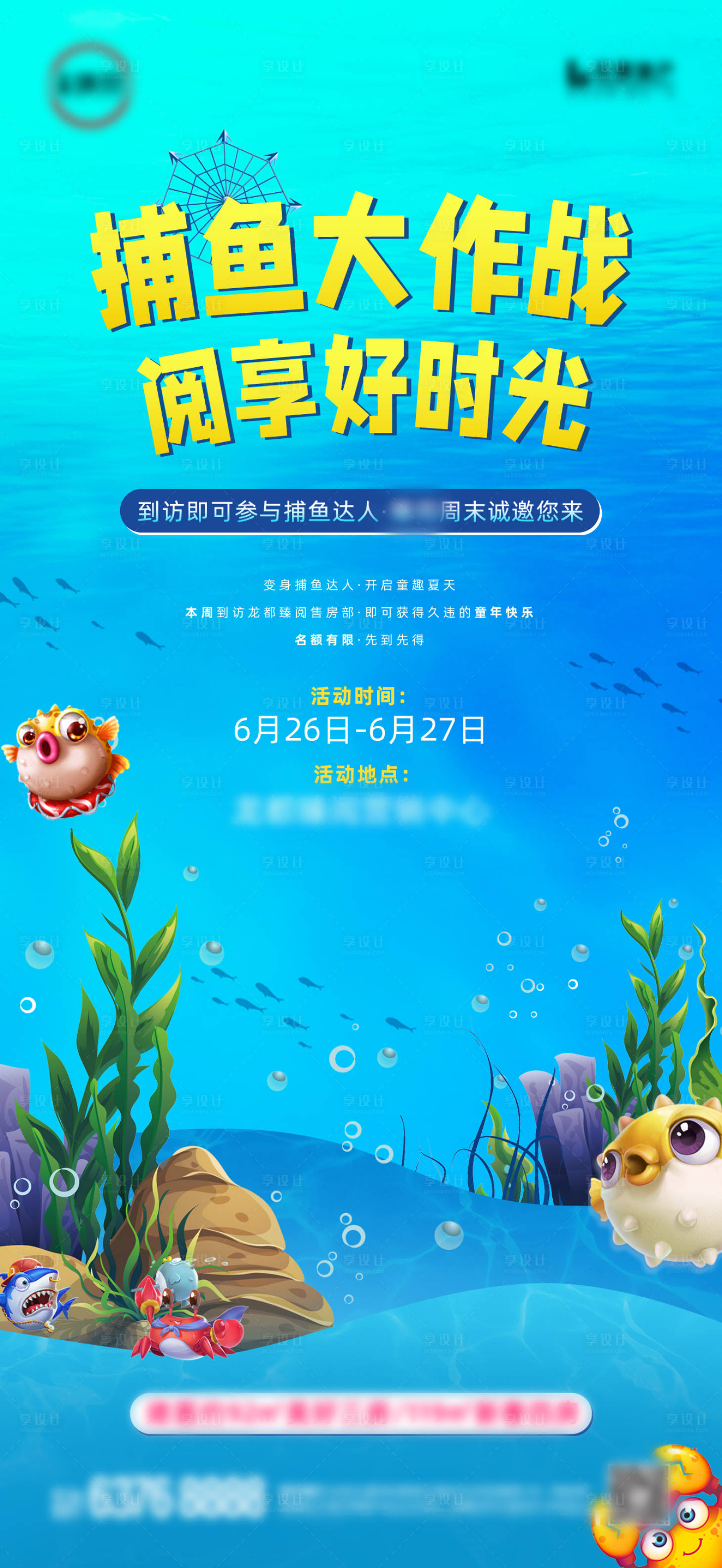 源文件下载【捕鱼大作战】编号：81090005757013704