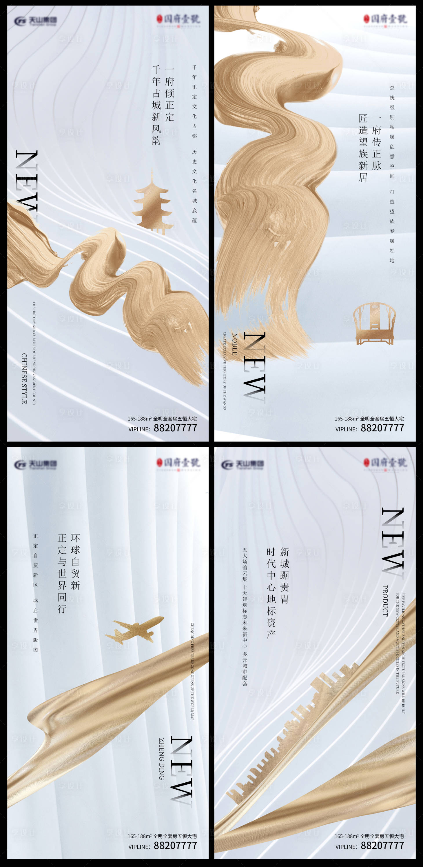 源文件下载【享设计】搜索编号：13930005421313564【新中式商业价值点创意提案稿】