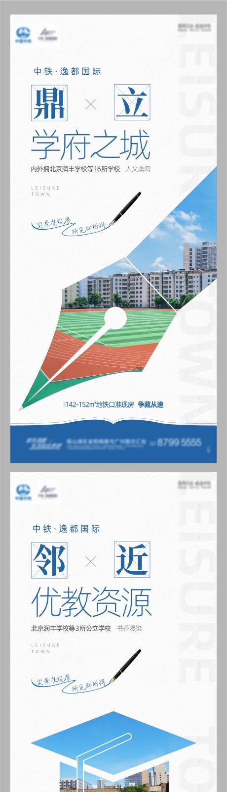 源文件下载【教育系列稿海报】编号：93020005693412772