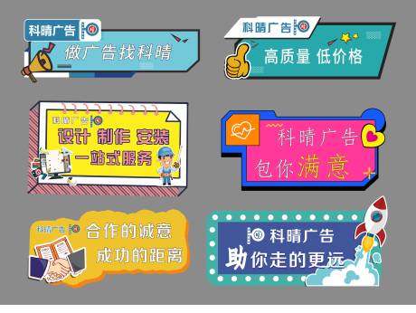 源文件下载【享设计】搜索编号：24950005553988710【异形活动手举牌】