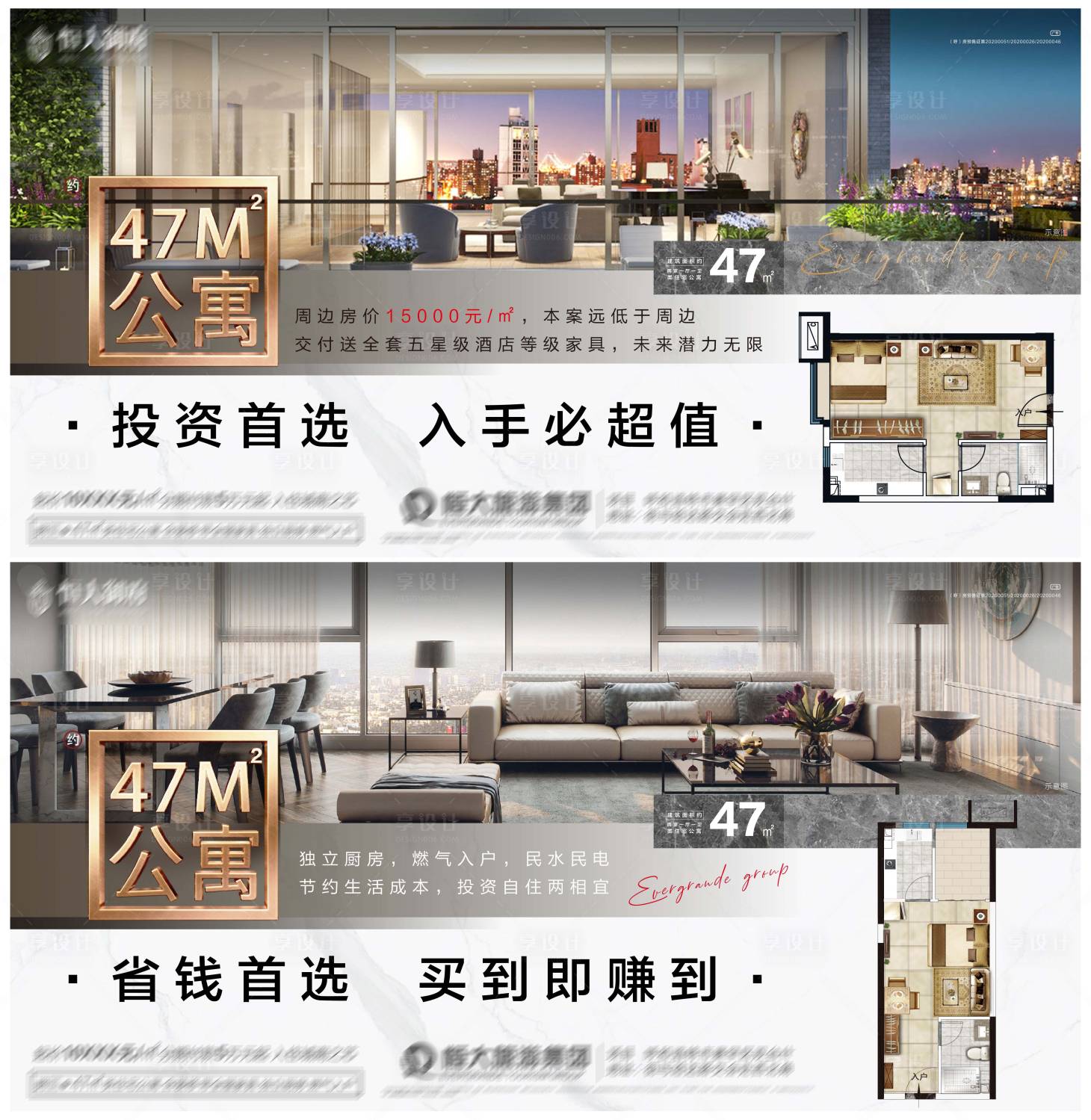 源文件下載【地產戶型價值點系列海報】編號：88670005513141676