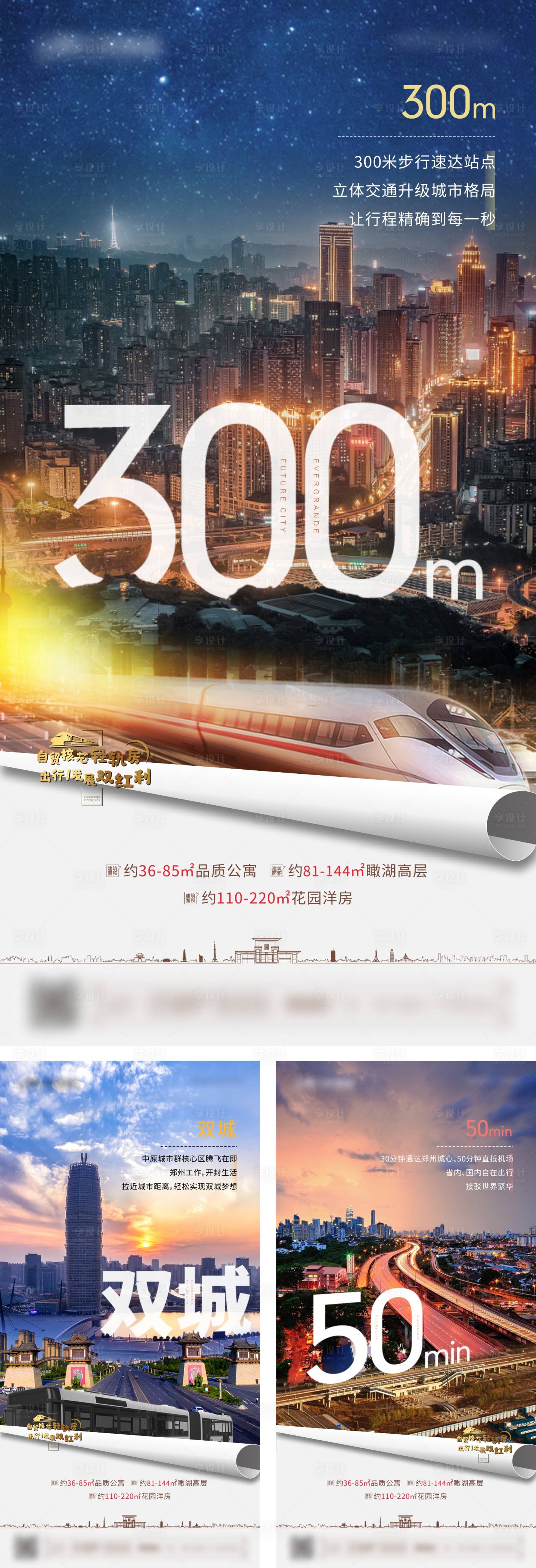 源文件下載【享設計】搜索編號：95390005771164989【地產配套價值點朋友圈】