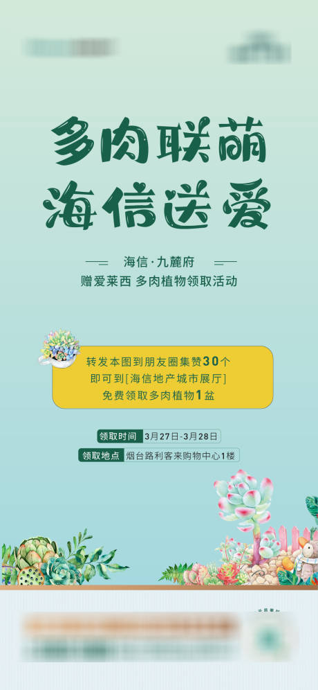 源文件下载【地产暖场  】编号：92410005818665644