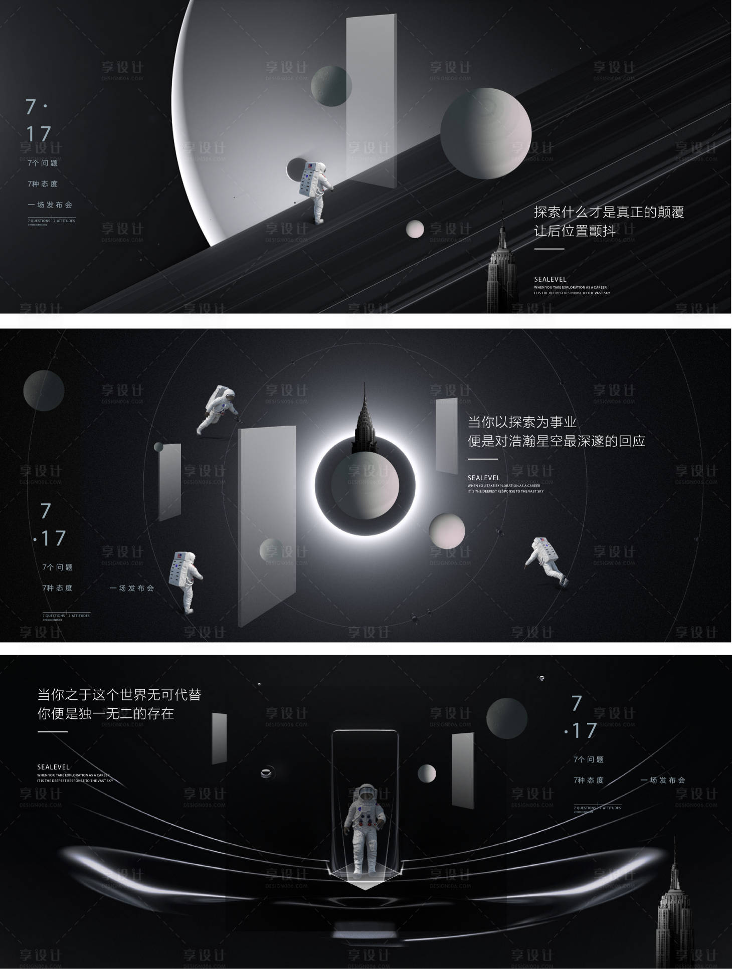 源文件下载【享设计】搜索编号：93040005515384515【外星人】