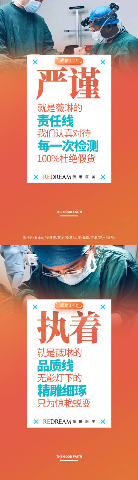 源文件下载【享设计】搜索编号：27760005579846721【医美医护人物海报】