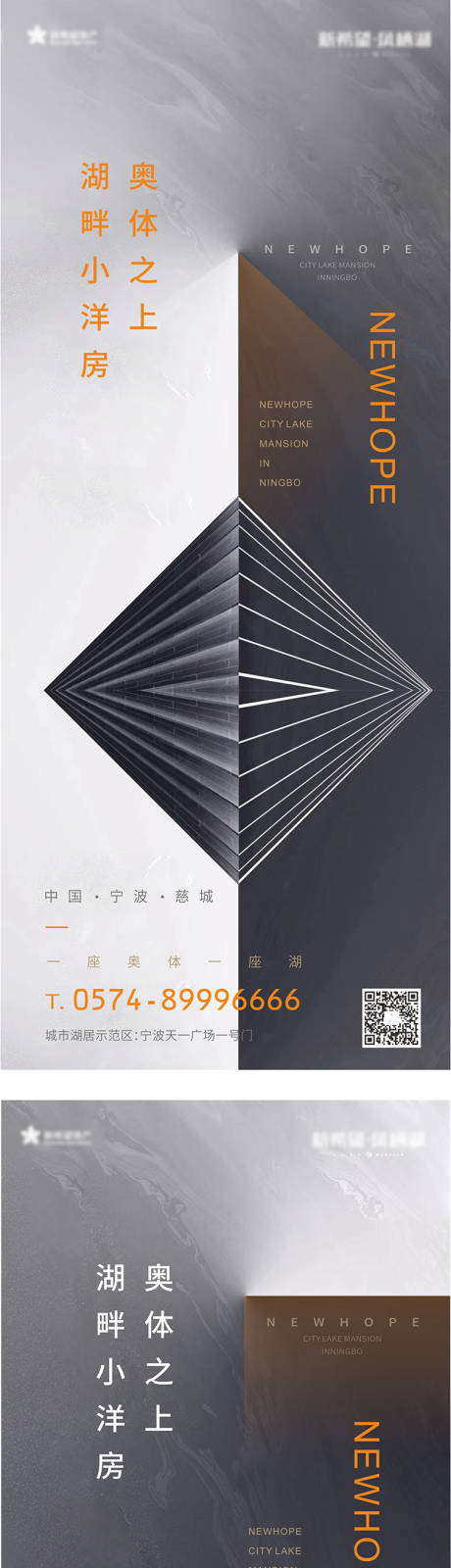 源文件下載【地產湖居洋房價值點系列海報】編號：59880005464773001