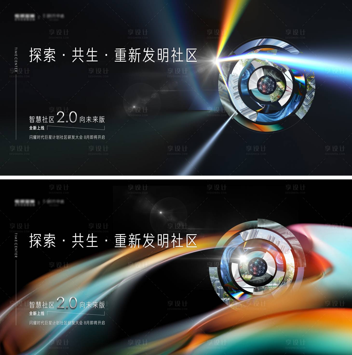 源文件下载【未来科技感发布会主画面】编号：40650005697031857