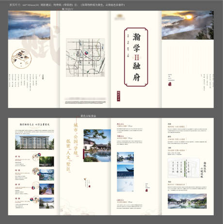 源文件下载【地产折页】编号：62420005517272232