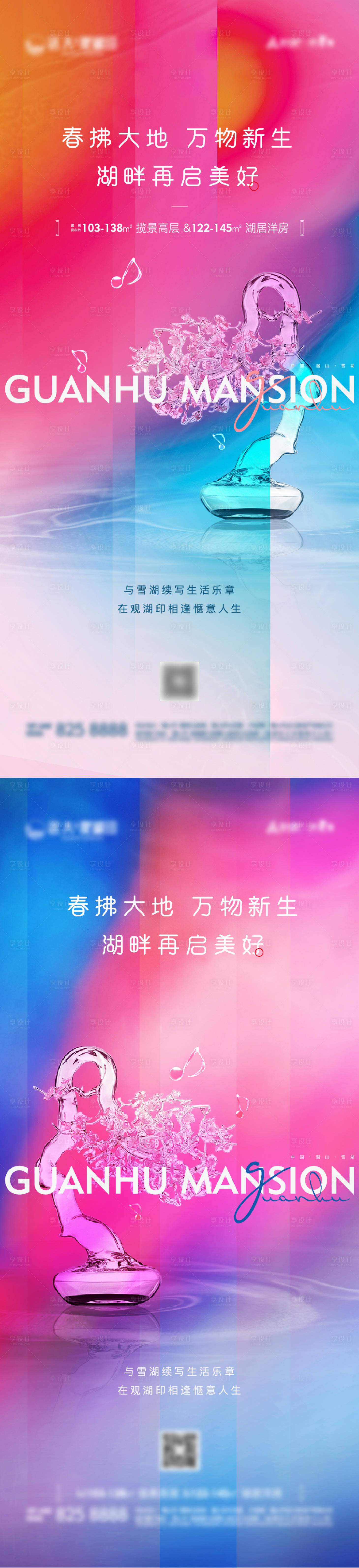 源文件下载【享设计】搜索编号：12910005791639043【地产春日新生单图】