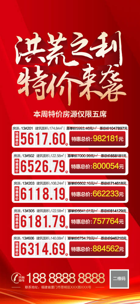 源文件下载【地产 】编号：82840005696627968