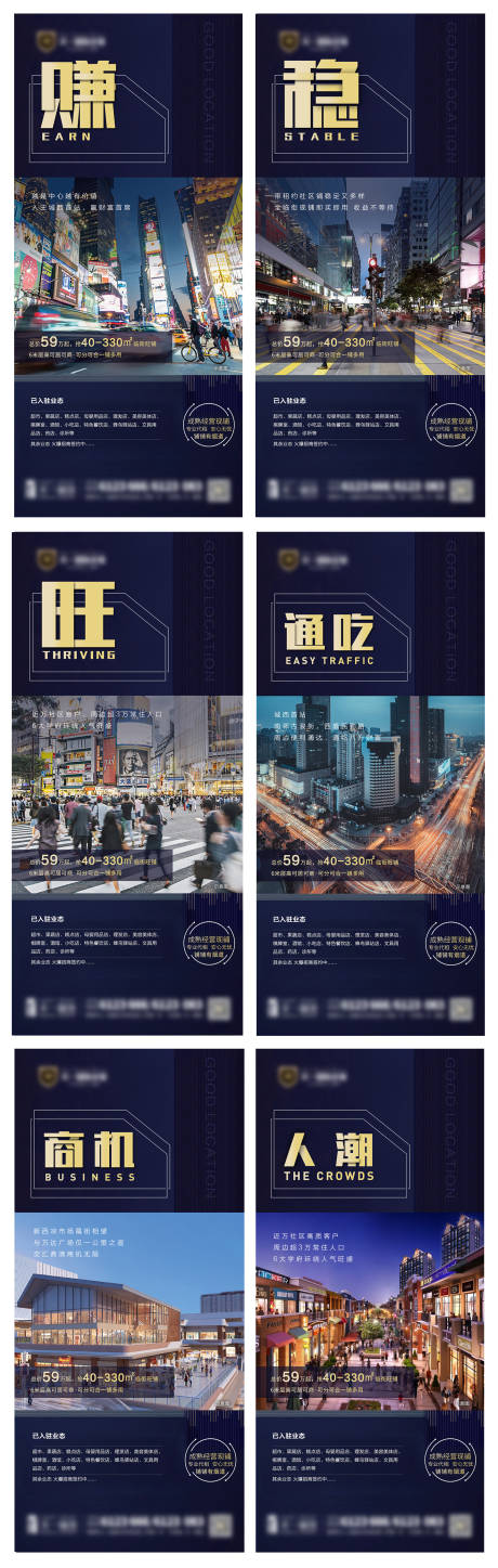 源文件下载【商铺招商系列微单】编号：18660005651584098