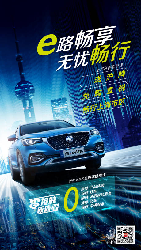源文件下载【沪牌热点微信海报】编号：53390005478432077