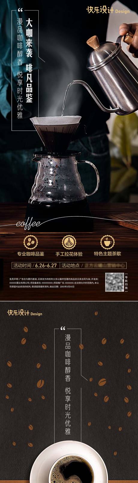 源文件下载【咖啡单图1】编号：67380005577868249