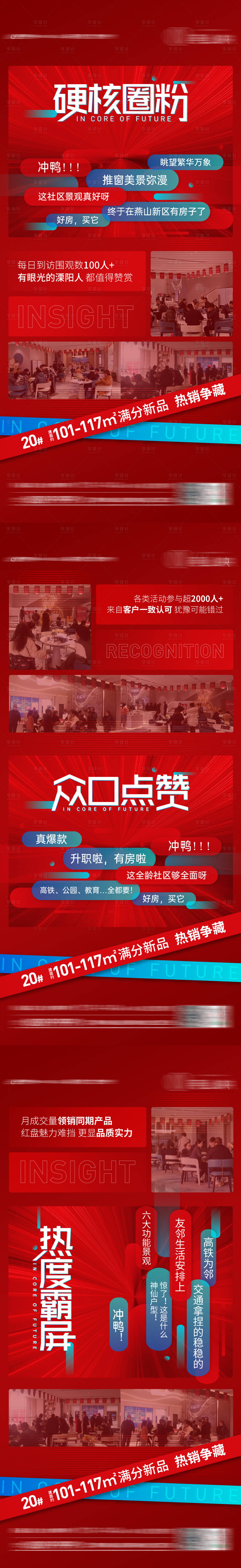 源文件下載【享設(shè)計(jì)】搜索編號(hào)：73620005618211730【熱銷刷屏】