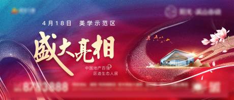 源文件下载【盛大亮相主画面桁架】编号：58860005758021539