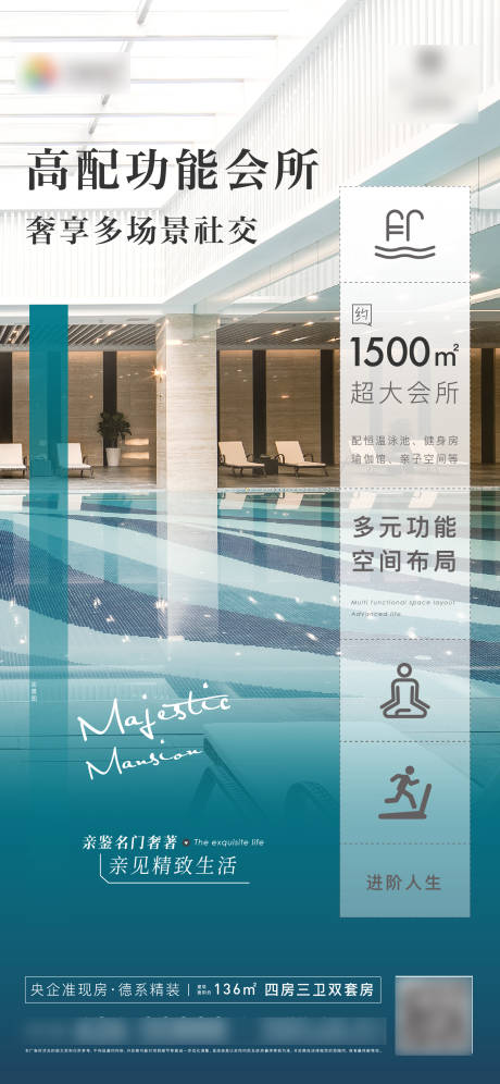 源文件下載【享設計】搜索編號：46380005390575238【地產游泳池海報】