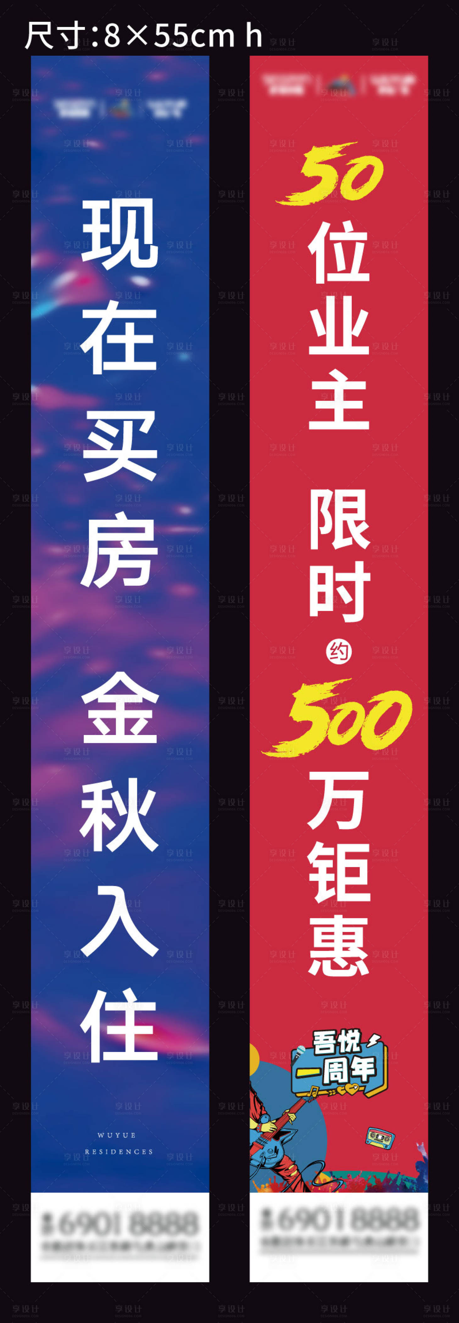 源文件下载【房地产道旗】编号：97860005394323996