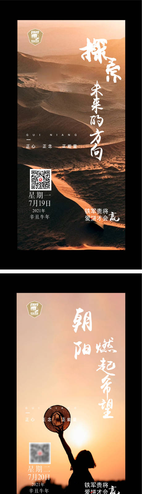 源文件下载【品牌正能量海报】编号：83160005659955637
