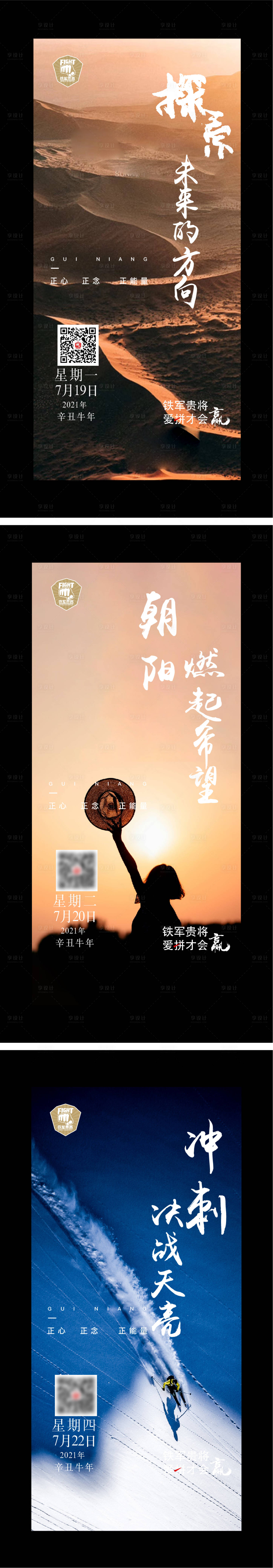 源文件下載【享設(shè)計】搜索編號：83160005659955637【品牌正能量海報】