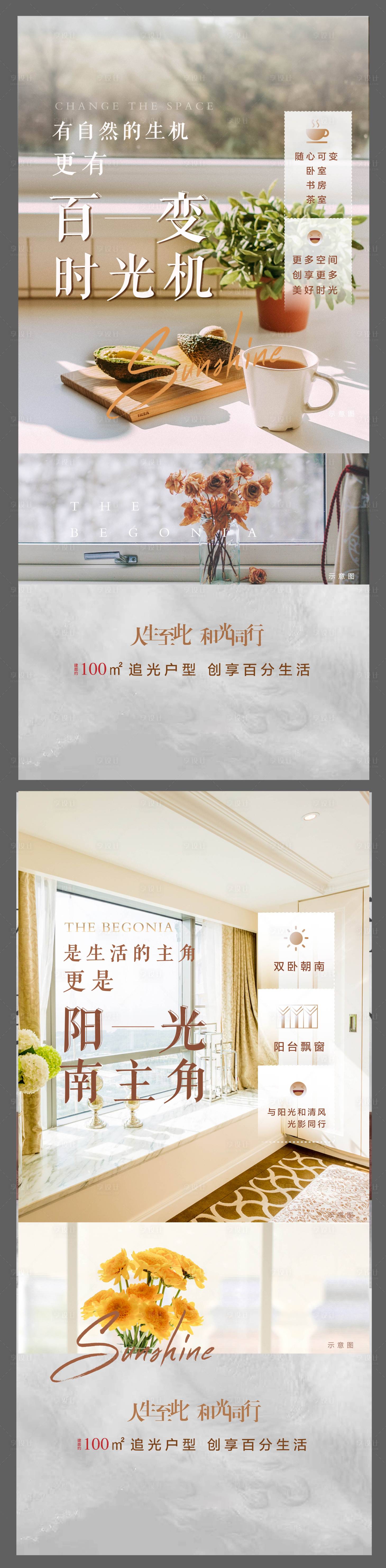 源文件下載【享設計】搜索編號：50140005604314124【房地產戶型價值點宣傳海報】