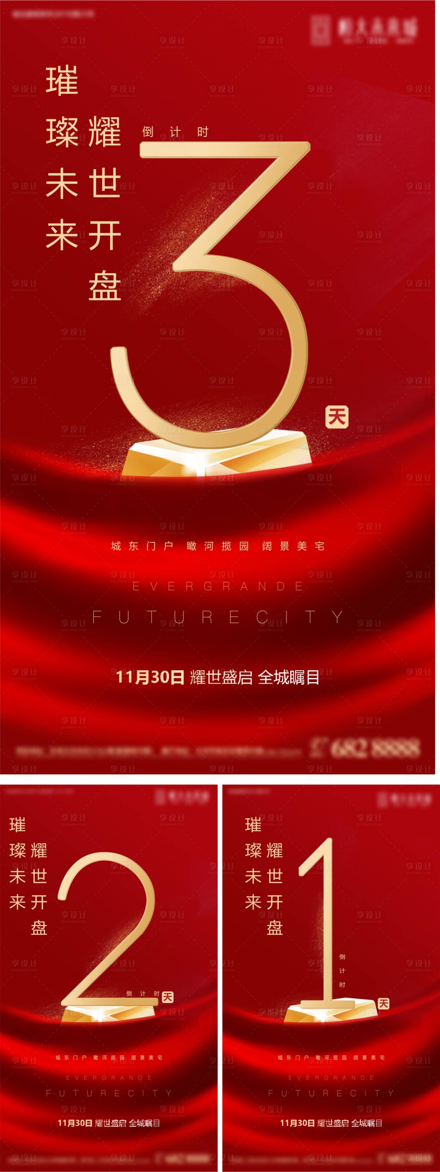 源文件下載【享設計】搜索編號：45630005636471003【倒計時】