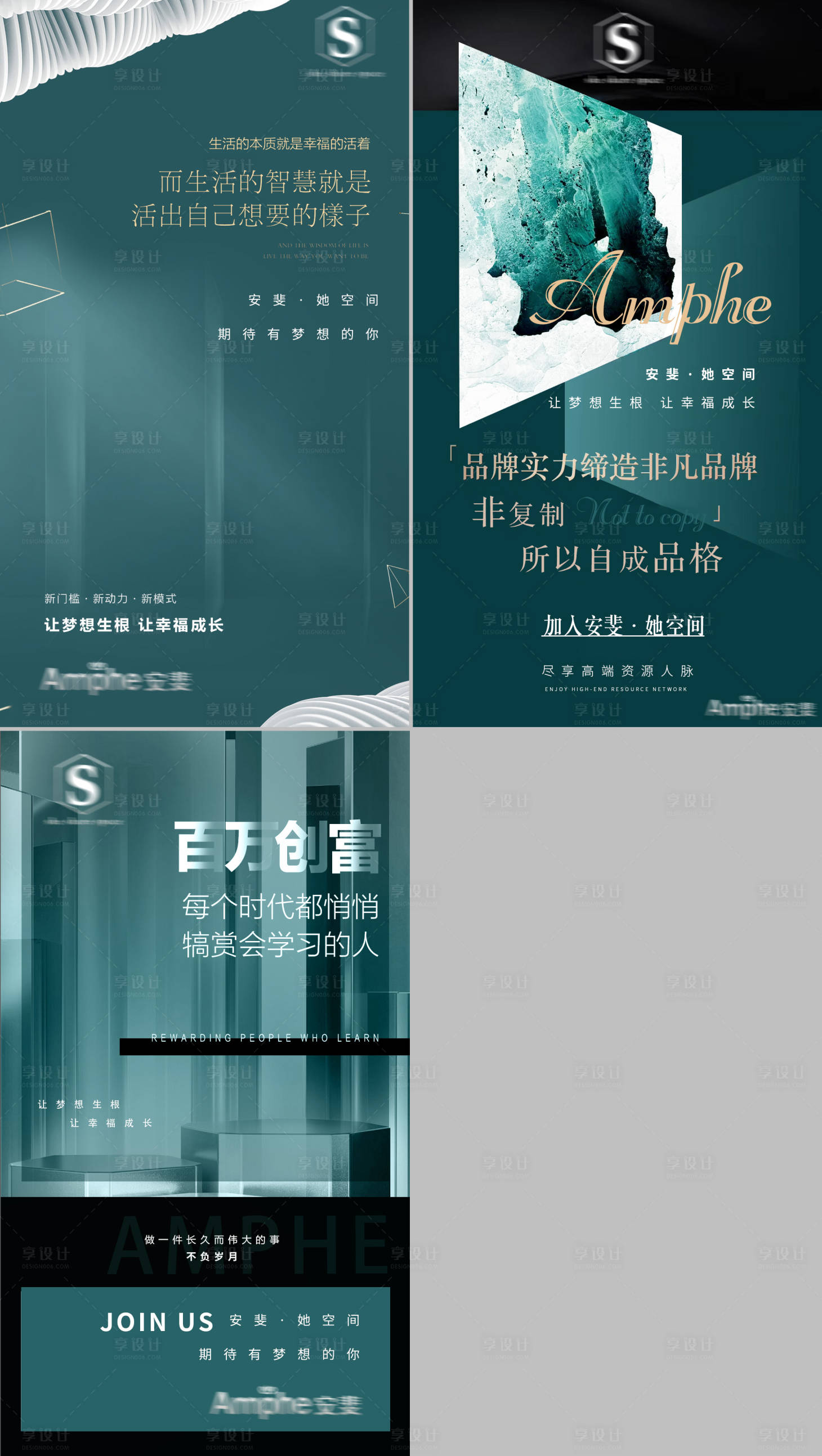 源文件下載【享設(shè)計(jì)】搜索編號(hào)：59020005725995632【醫(yī)美招募勵(lì)志海報(bào)】