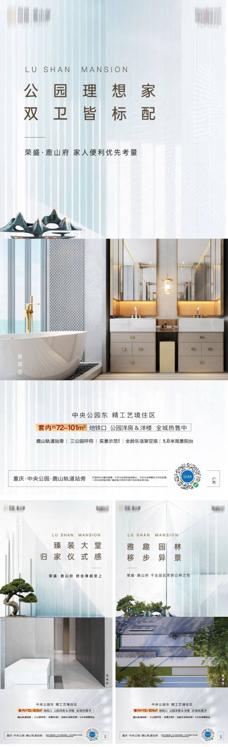 源文件下载【地产洋房海报】编号：25880005477188633