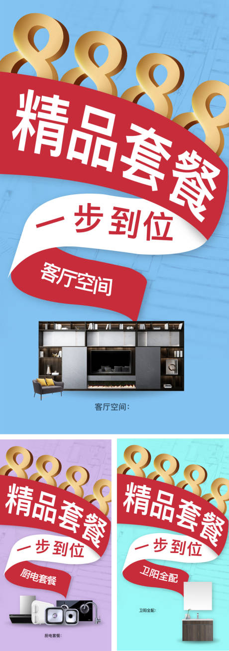 源文件下载【享设计】搜索编号：51560005758168064【创意传播系列海报】