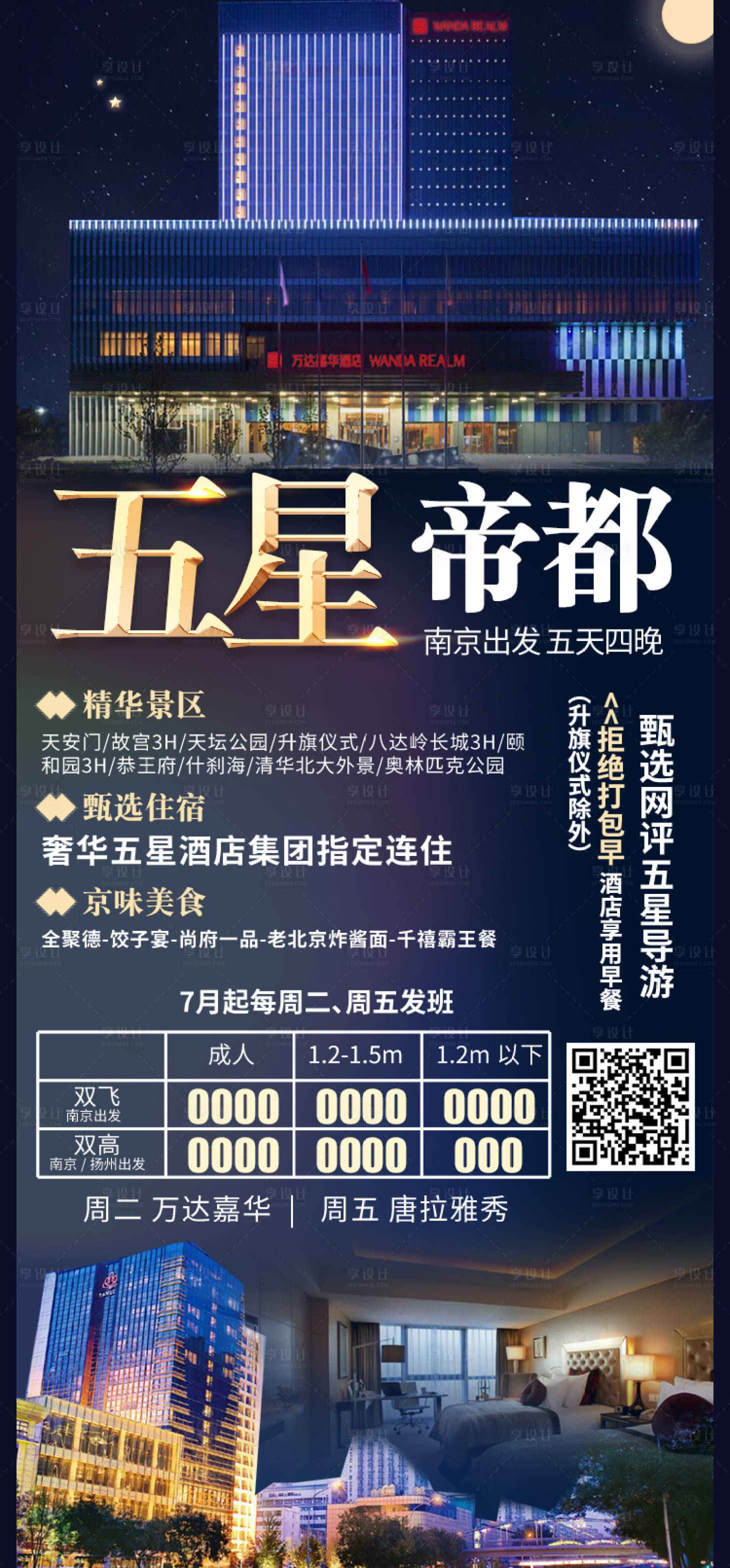 源文件下載【享設計】搜索編號：76280005389021458【五星帝都】