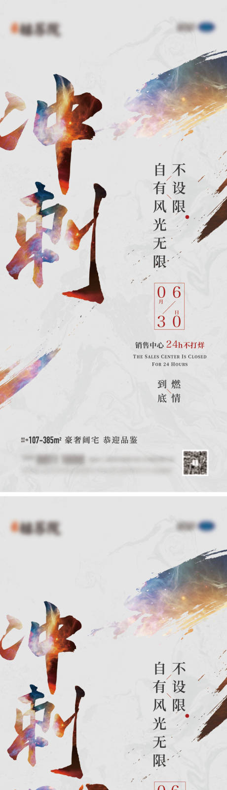 源文件下载【享设计】搜索编号：24200005664895258【笔触 】