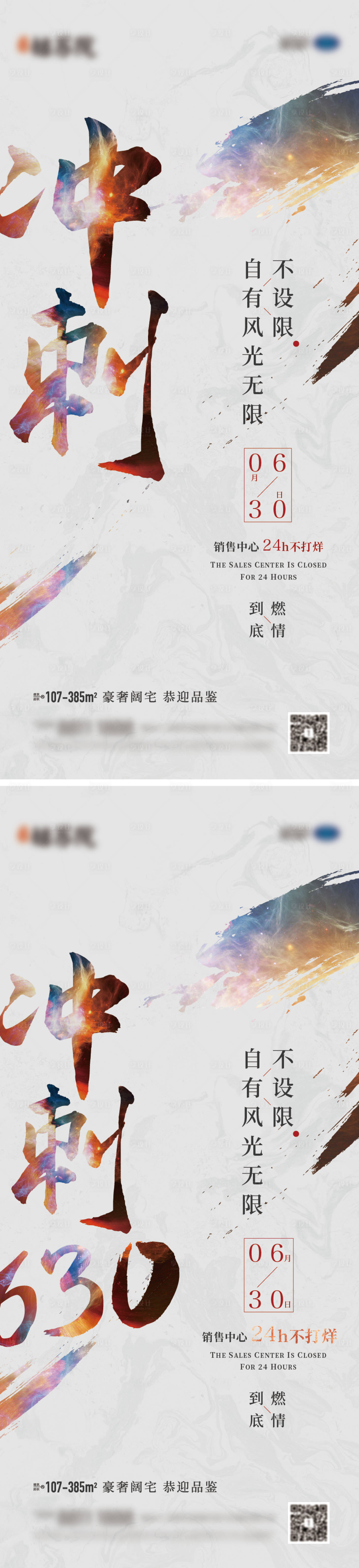 源文件下载【享设计】搜索编号：24200005664895258【笔触 】