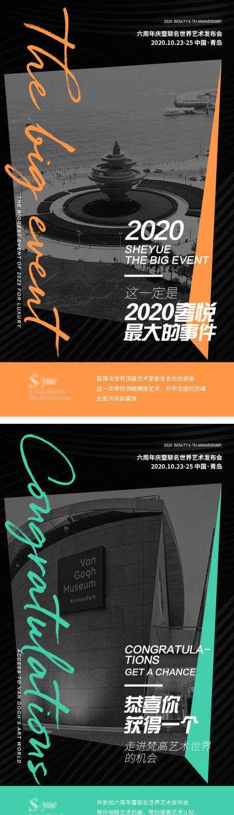 源文件下载【艺术发布会活动系列海报】编号：71850005766212618