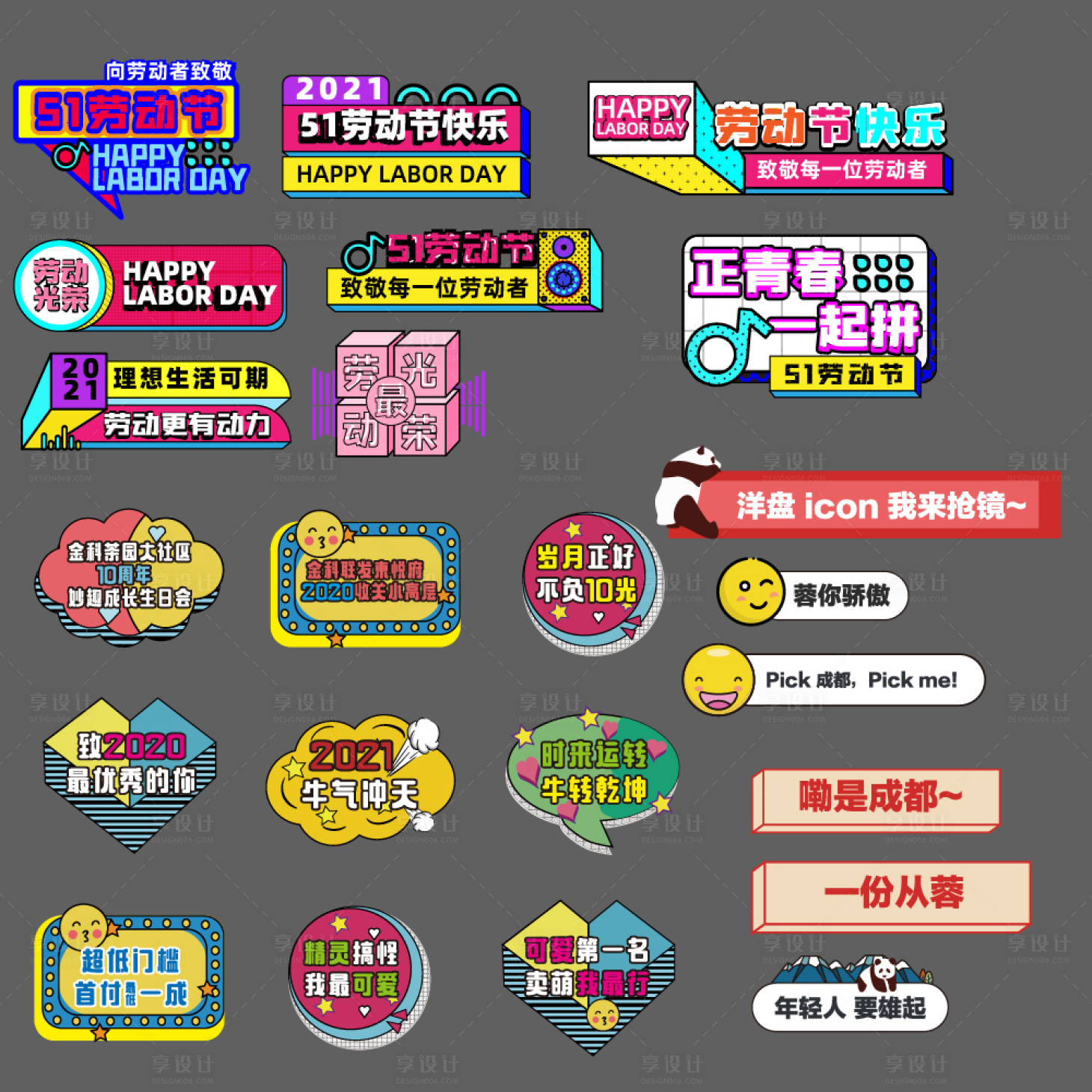 源文件下载【享设计】搜索编号：38180005740635464【促销牌异形牌手举牌】