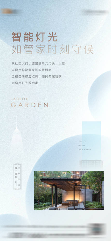 源文件下载【地产系列刷屏】编号：20240005727366831