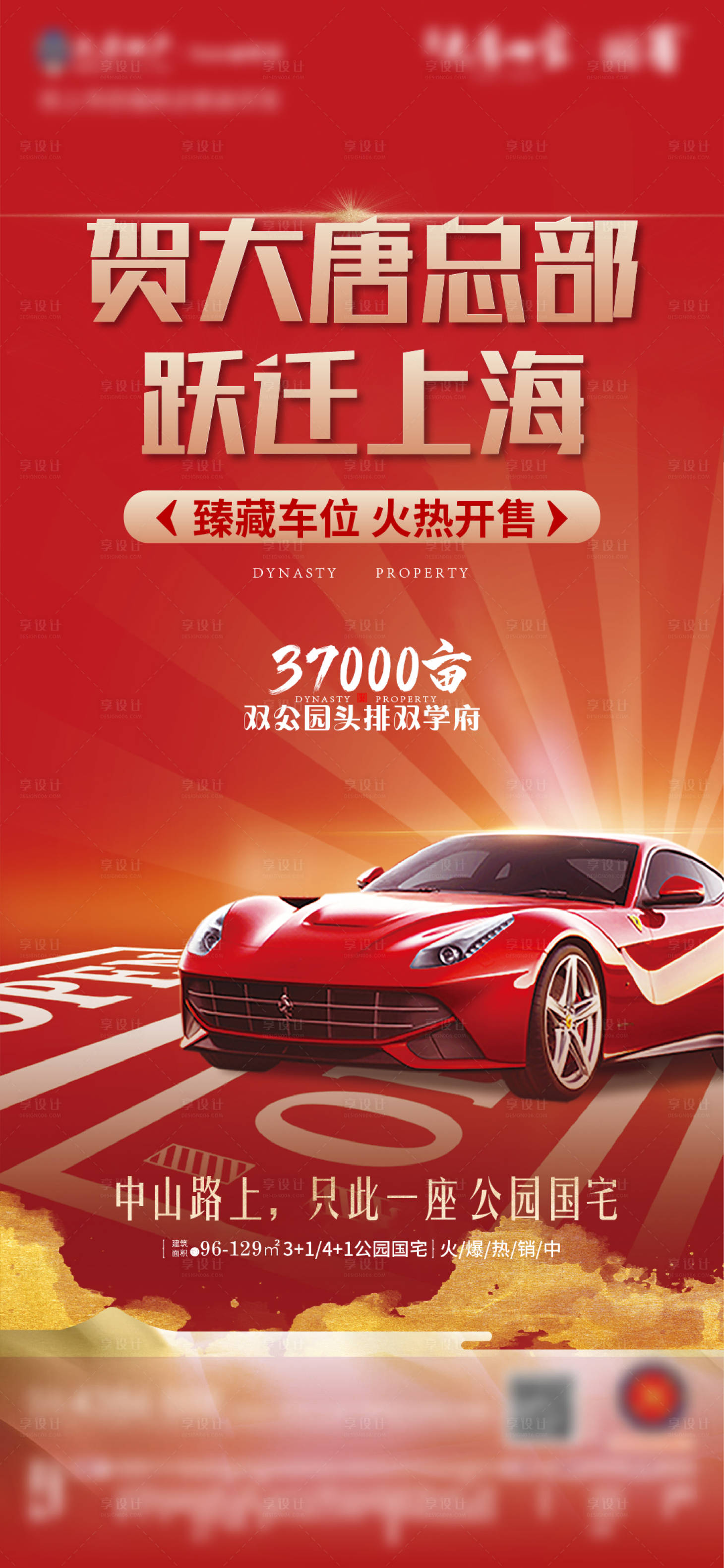 源文件下載【享設計】搜索編號：18510005805583191【車位】