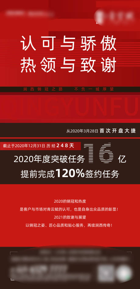源文件下载【地产 】编号：62600005373739773