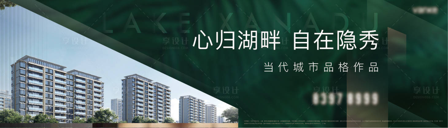 源文件下载【地产围挡海报】编号：17060005615898918