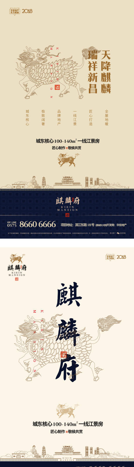 源文件下载【高端中式地产系列】编号：70100005597314915
