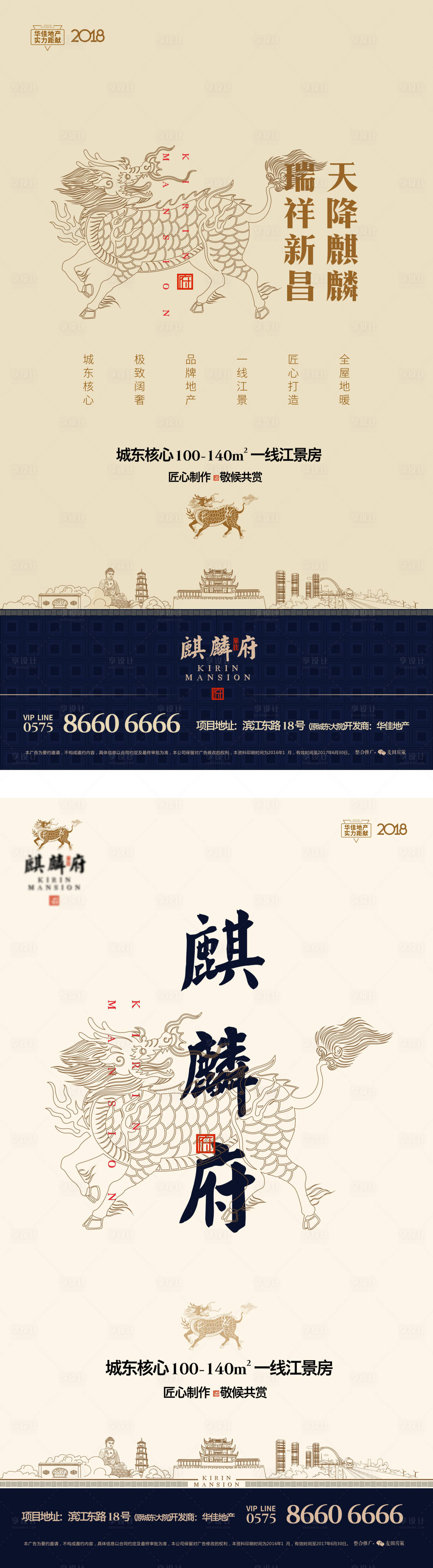 源文件下载【享设计】搜索编号：70100005597314915【高端中式地产系列】