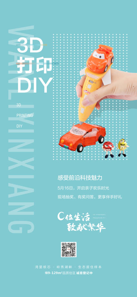 源文件下载【3D打印 DIY】编号：13230005529918370