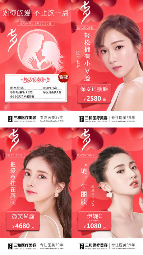 源文件下载【七夕项目海报】编号：86050005774663059