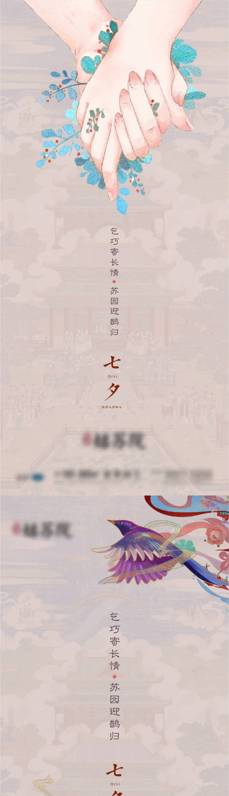 源文件下载【情人节中式】编号：20210721220830305