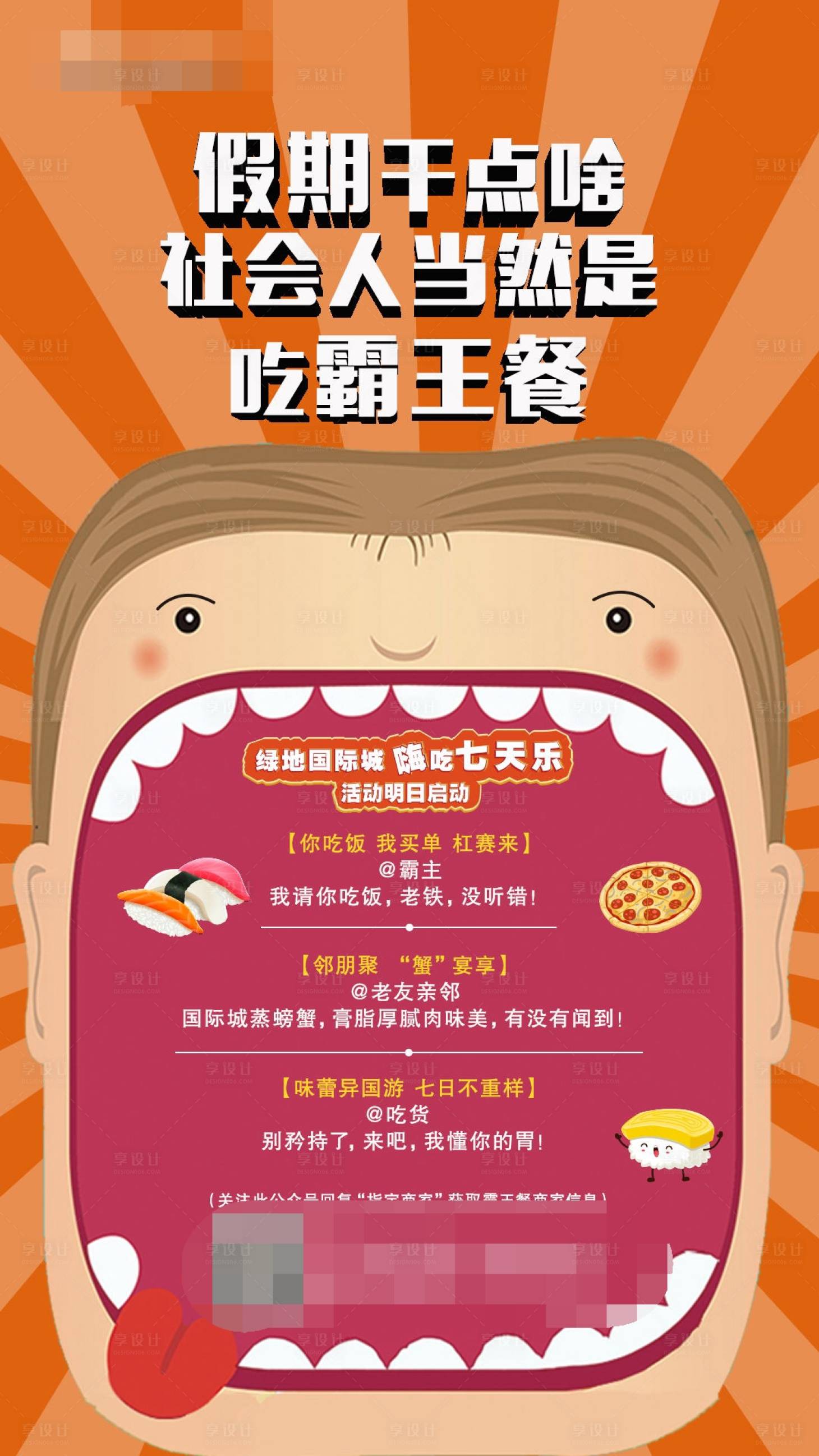 源文件下載【地產(chǎn)活動(dòng)畫(huà)面】編號(hào)：26920005840314720