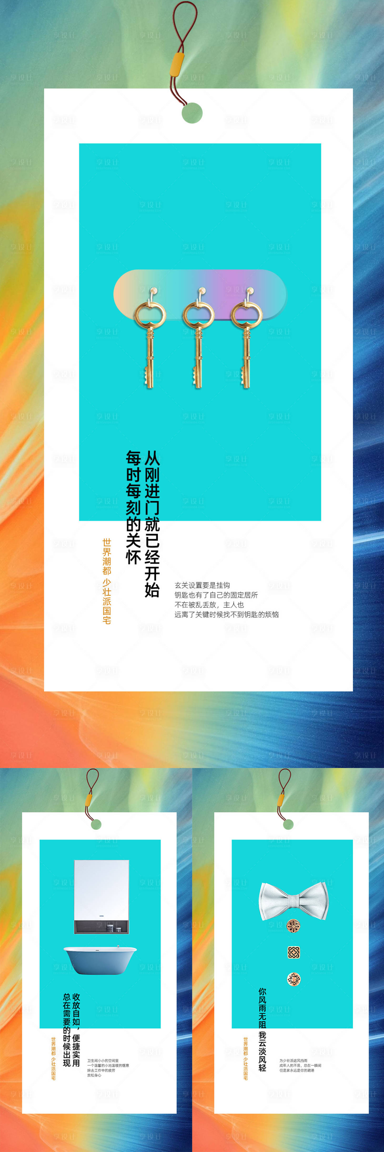 源文件下載【享設計】搜索編號：84880005540205839【地產系列海報】