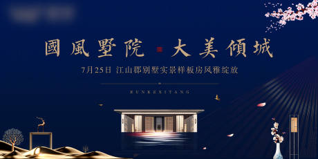 源文件下載【別墅背景板】編號：91540005612061526
