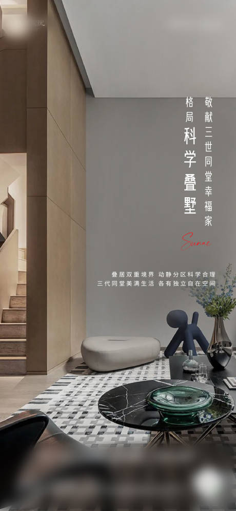 源文件下載【享設計】搜索編號：64690005647839727【地產疊墅海報】