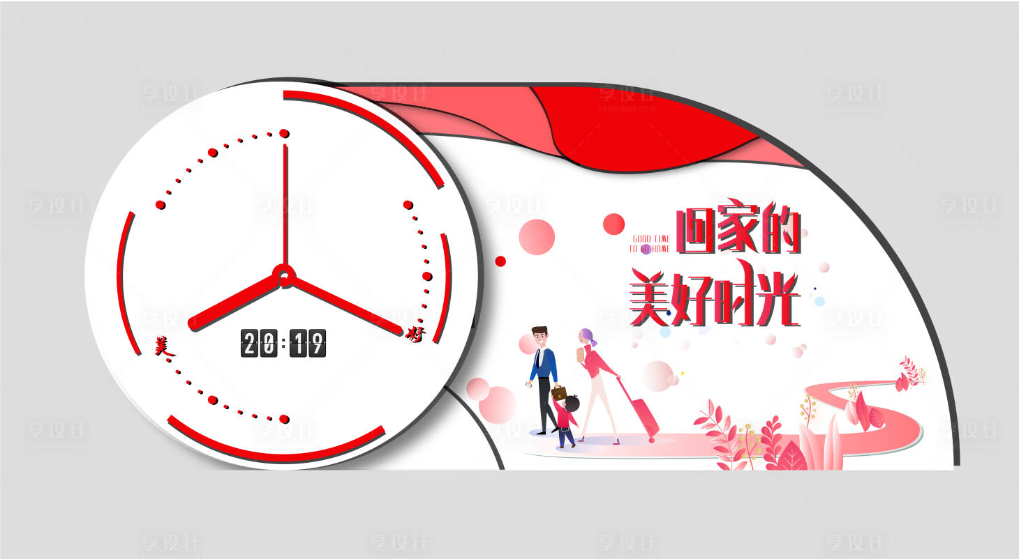 源文件下載【享設計】搜索編號：31910005714039490【回家收樓創(chuàng)意堆頭】